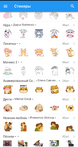 Stickers WAStickerApps Screen 2