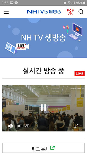 농협방송 Screen 2