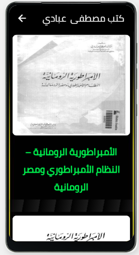 Android application مصطفى عبادي screenshort