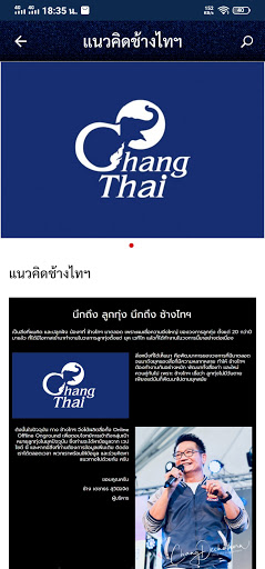 Changthai Online Screenshot 3 - AppWisp.com
