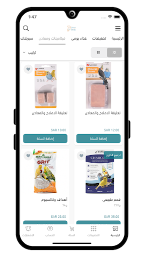 بيردز Screenshot 4 - AppWisp.com