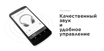 Bose android new arrivals