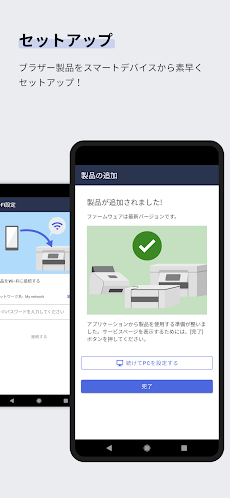 Brother Mobile Connectのおすすめ画像2