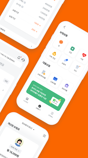 한화생명 Screen 2