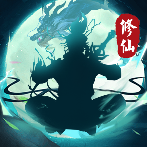 仙劍傳說-劍道仙途養成掛機修仙遊戲 logo