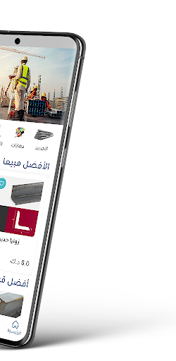 Q8 Materials Screen 2