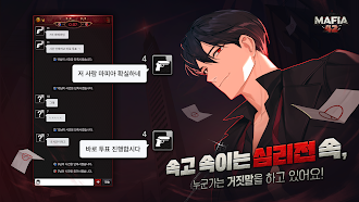 Game screenshot 마피아42 apk download