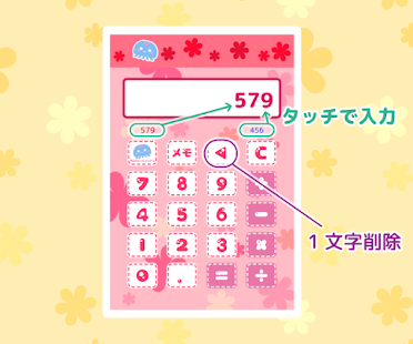 Fuwapuka calculator -simple/cute Free Calculator-