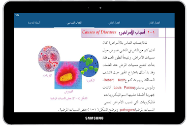 العلوم والبيئة