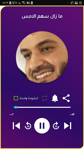 اجمل نغمات الجوال مشاري عفاسي Screen 3