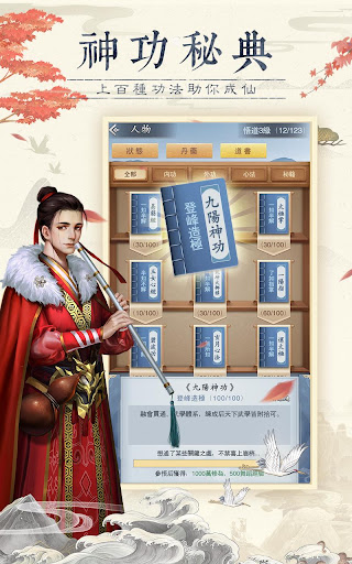 仙命決——俠侶雙修，道友PVP對決 Screen 3