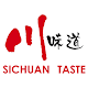 Sichuan Taste विंडोज़ पर डाउनलोड करें