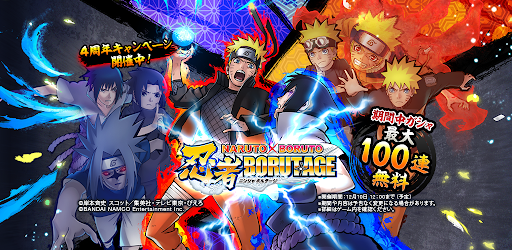 NARUTO X BORUTO 忍者BORUTAGE cover