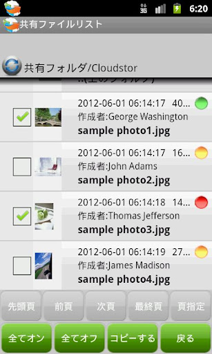 Cloudstor for Android Screen 2