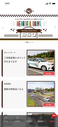 ドライビングスクール折尾 Screen 2