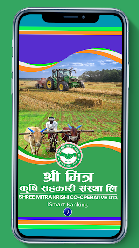 Shree Mitra iSmart Screen 3