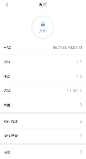 Android application Hotel Lock Tool screenshort