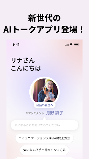 Android application Vibes+ screenshort