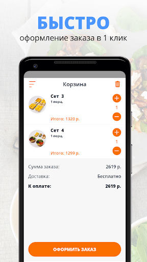Foxy rolls | Пермь Screen 3