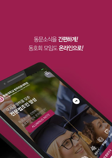 충북대학교 법학전문대학원 원우수첩 Screen 2