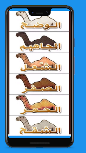 تربيه الاغنام والماعز وتسمين Screenshot 3 - AppWisp.com