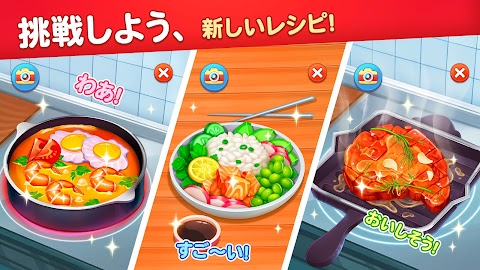 クッキング・ダイアリー: 料理ゲームのおすすめ画像4