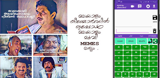 Malayalam Keyboard