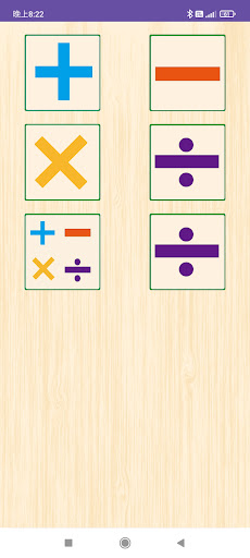 Android application 加減乘除練習 screenshort
