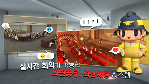 Android application 119안전체험관 screenshort