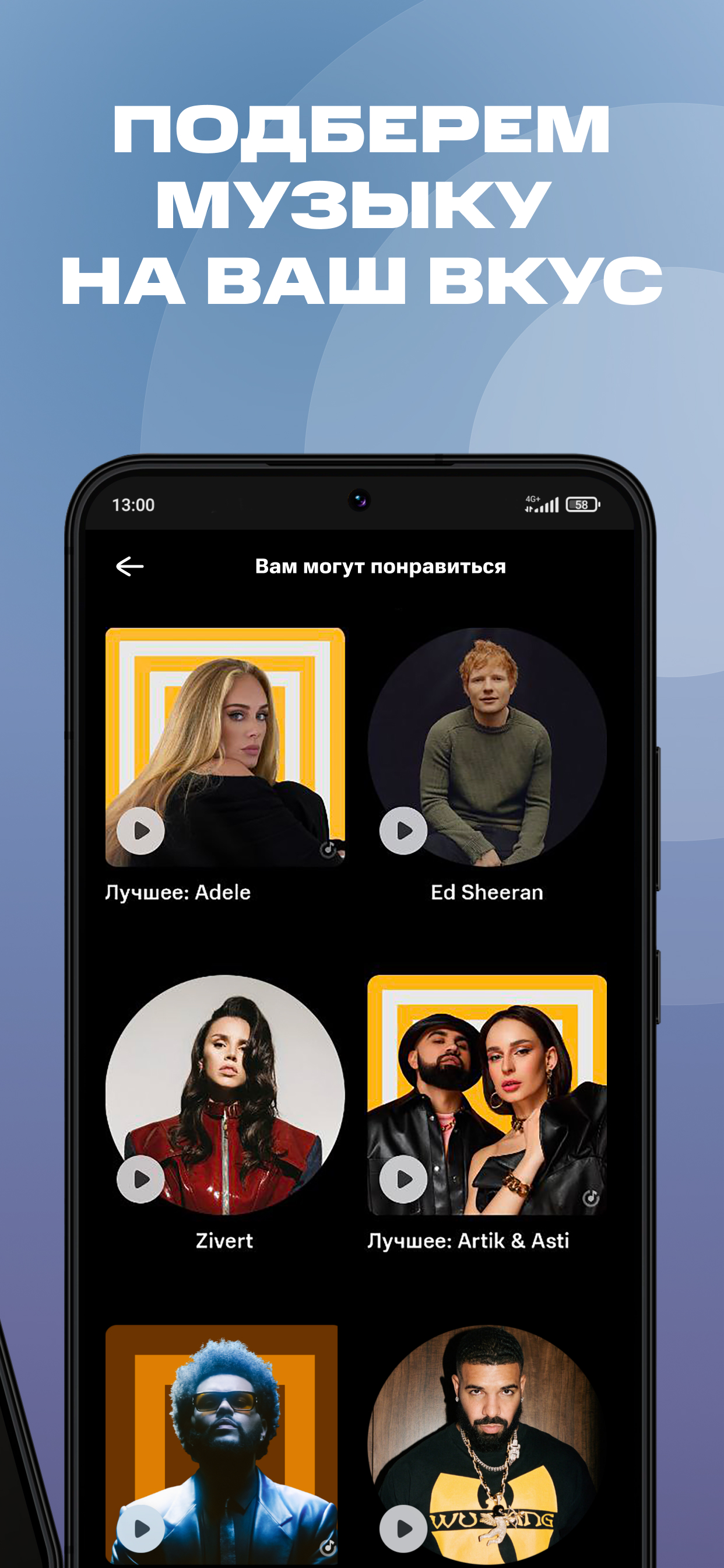 Android application МТС Music – музыка онлайн screenshort