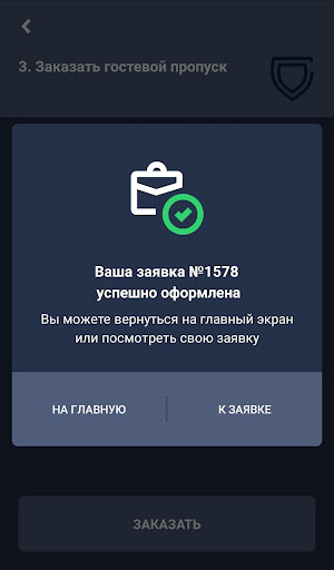 УК Федерация Screen 3