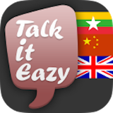 缅甸常用 语手册 Lite icon