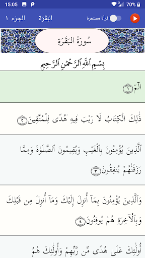 Jannah Screen 2