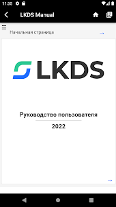 Manual LKDS