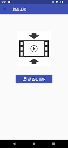 Android application 画像圧縮 screenshort