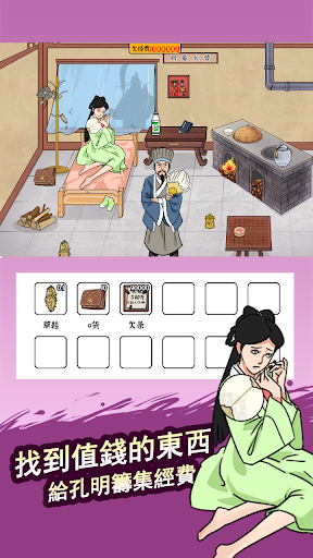 腦洞找茬王 Screen 3