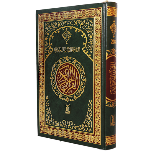 Hefz / Hafezi Quran