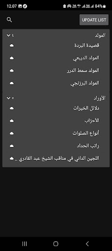 Android application هذا screenshort