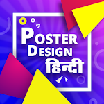 Cover Image of 下载 Hindi Poster Maker - Design Banner Flyer in Hindi 2.2 APK