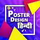 Hindi Poster Maker - Design Banner Flyer in Hindi Windows'ta İndir