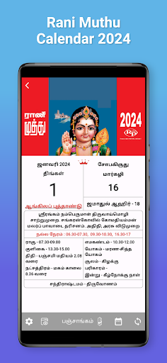 Rani Muthu Tamil Calendar Screen 2