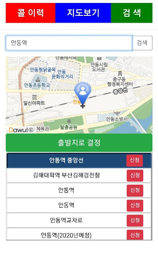 지평선콜 Screen 3
