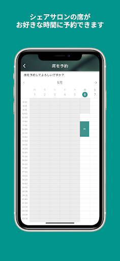LISPO by beautician Screen 3