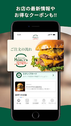 HORLY’S BURGER｜公式モバイルオーダーアプリのおすすめ画像3