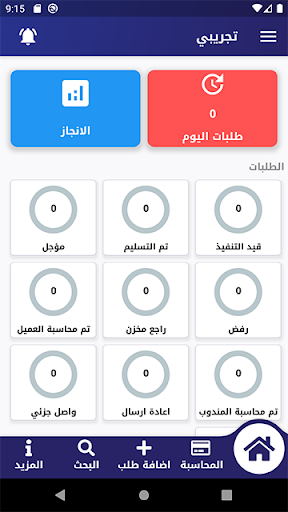 طريق السلطان كربلاء Screen 2