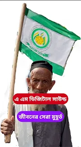 ISF Bangla