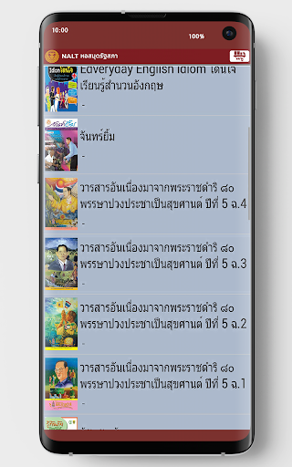 NALT e-Book Screen 2