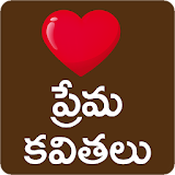 Love Quotes Telugu icon