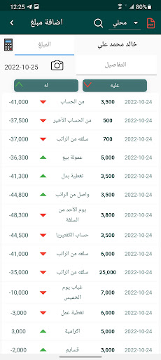 Smart CashBook Screen 3