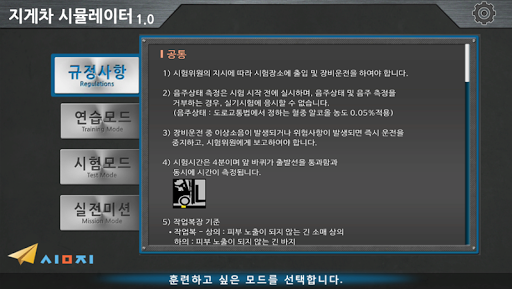 지게차 면허시험 시뮬레이터 Screen 3